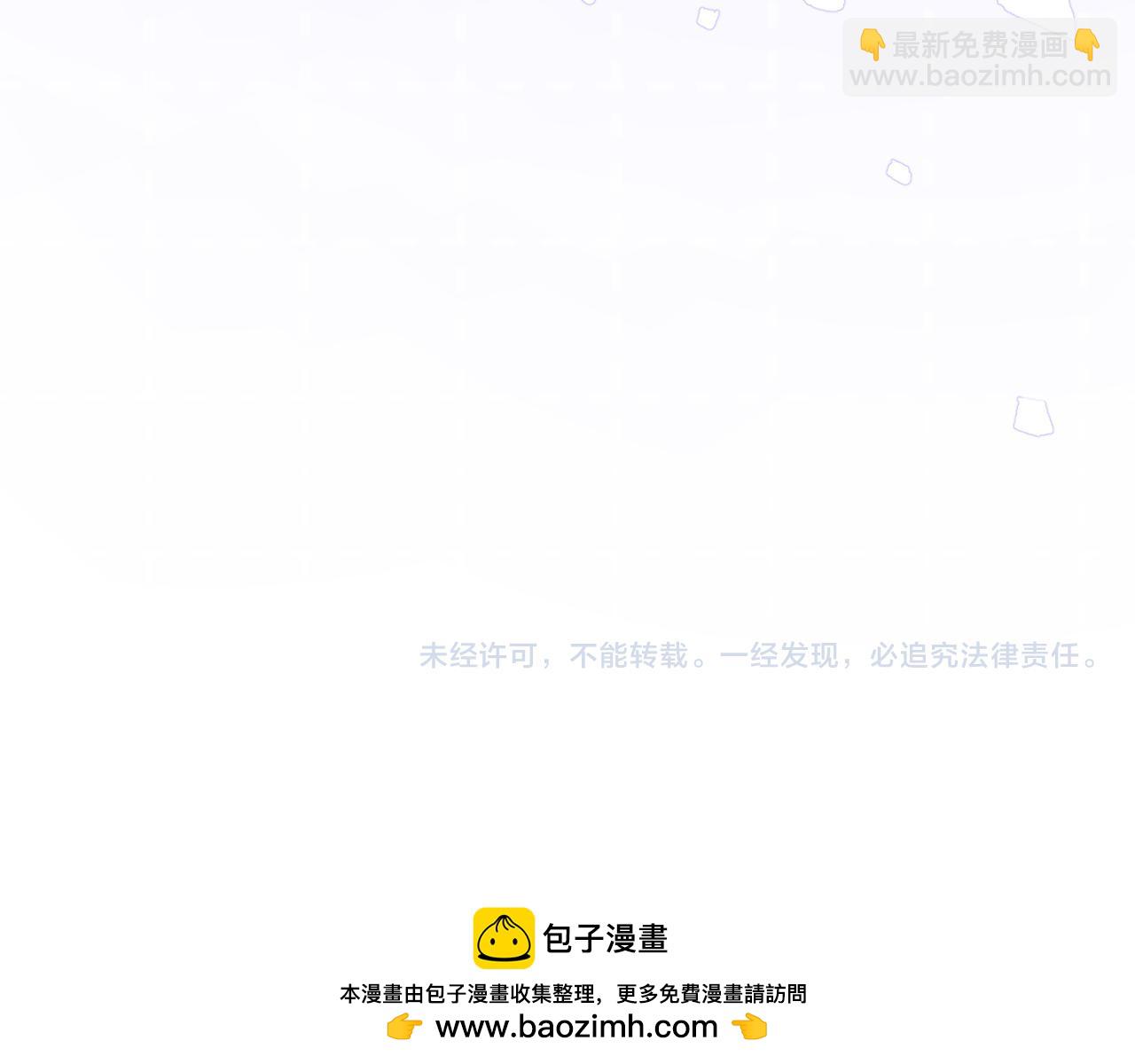 頂流夫婦有點甜 - 第104話 一展歌喉(2/2) - 1