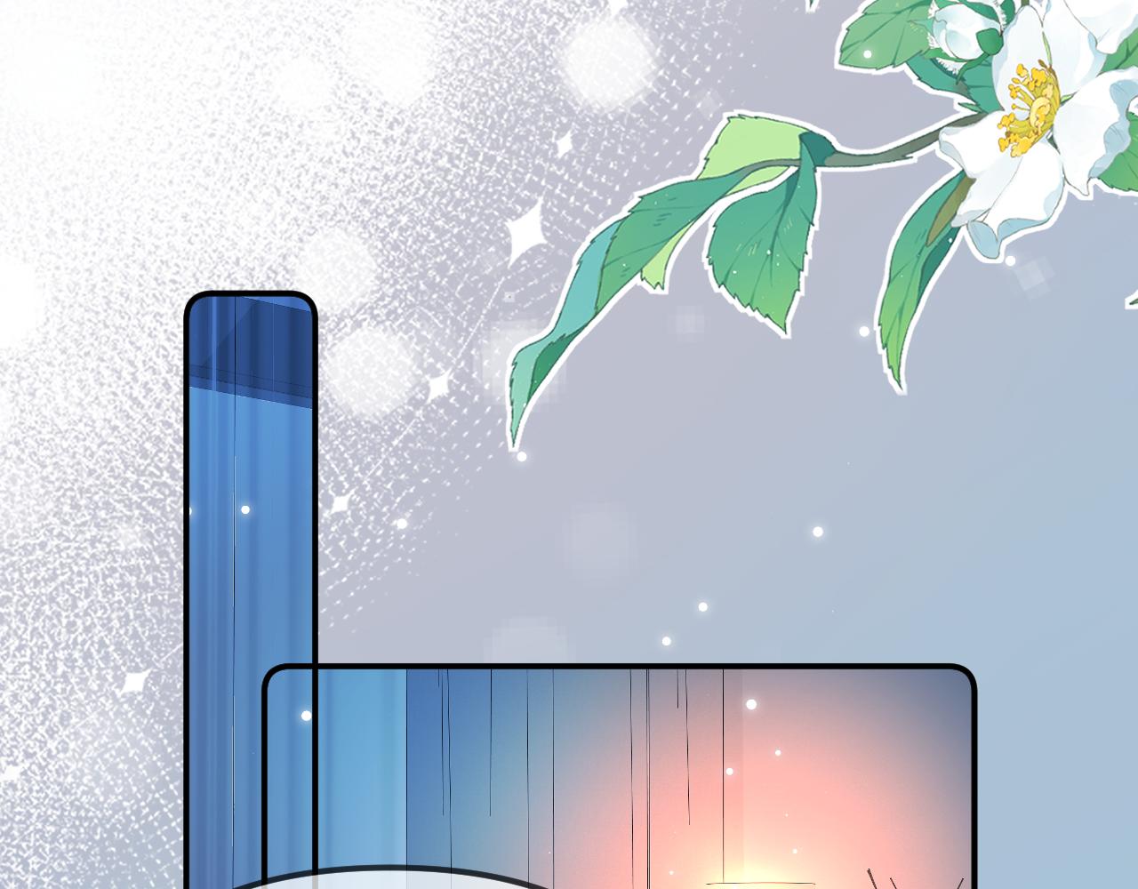 頂流夫婦有點甜 - 第105話 最寵你(1/2) - 1