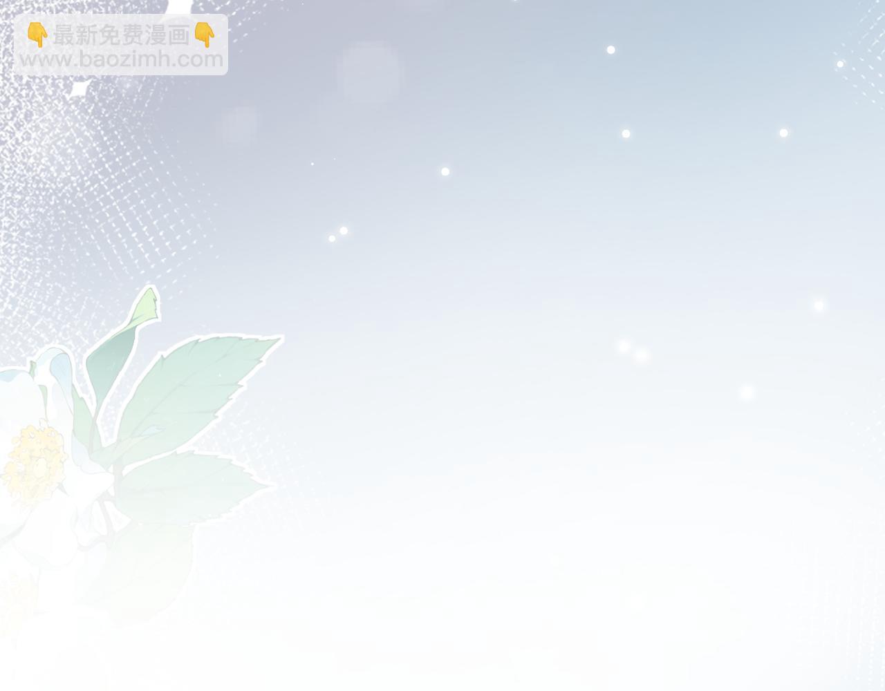 頂流夫婦有點甜 - 第105話 最寵你(1/2) - 2