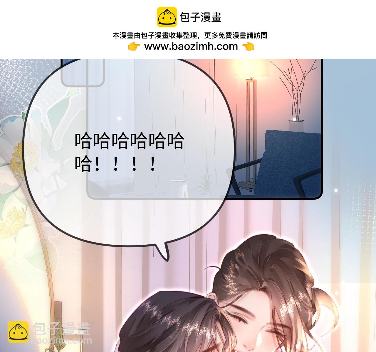 頂流夫婦有點甜 - 第105話 最寵你(1/2) - 2