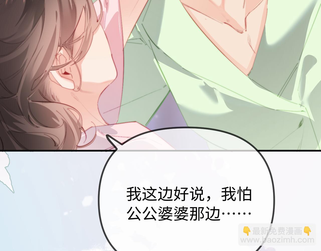 頂流夫婦有點甜 - 第105話 最寵你(1/2) - 4