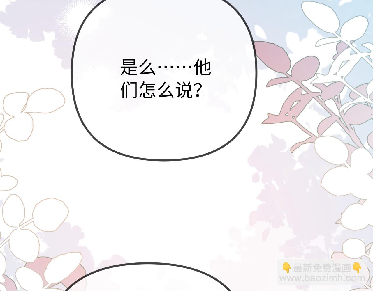 頂流夫婦有點甜 - 第105話 最寵你(1/2) - 7