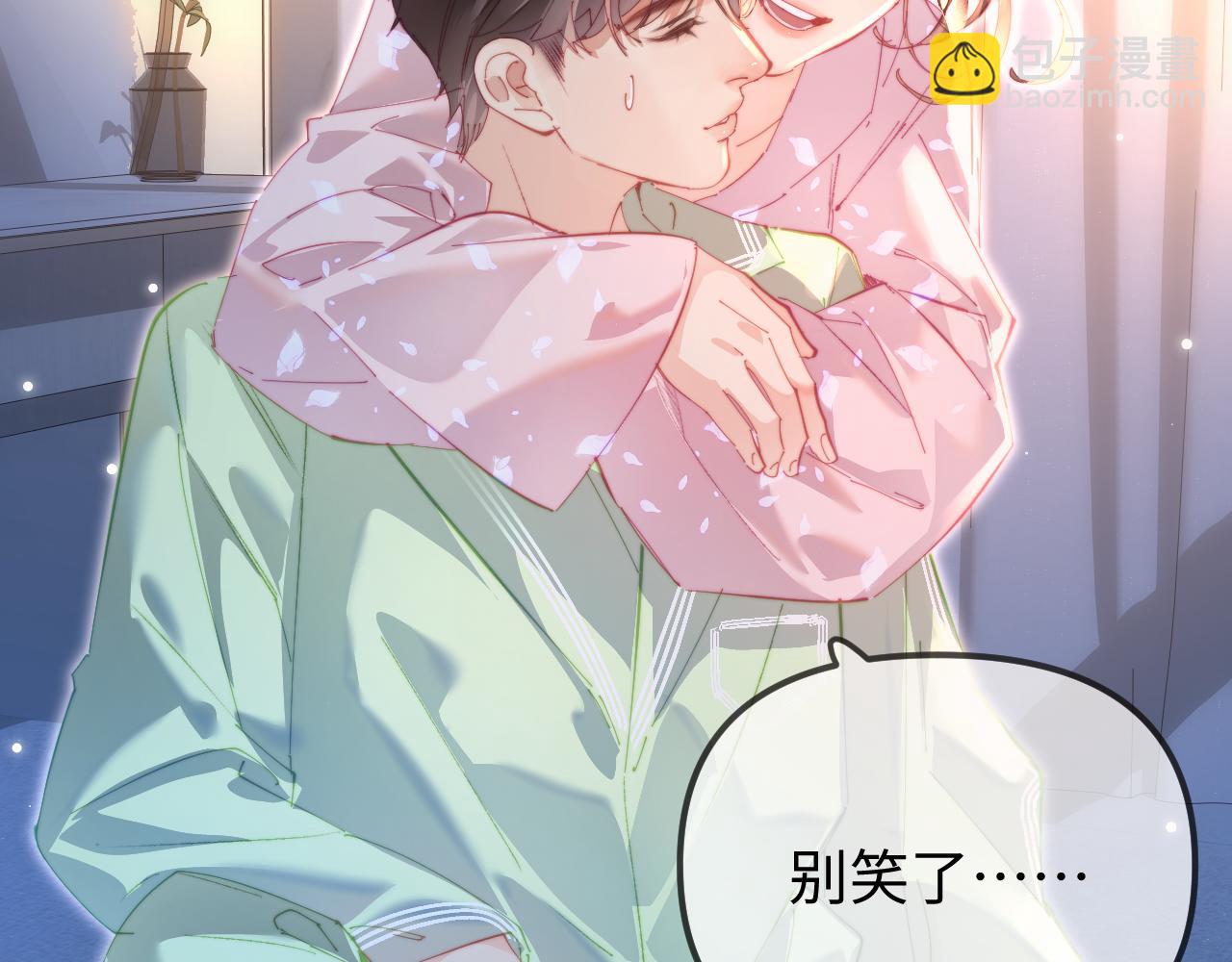 頂流夫婦有點甜 - 第105話 最寵你(1/2) - 3