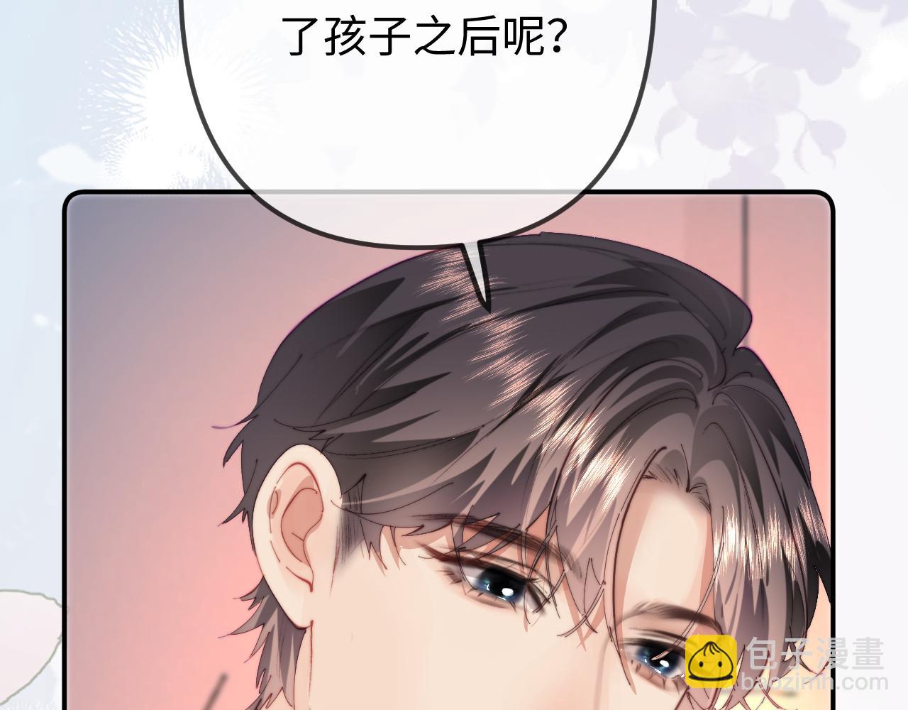 頂流夫婦有點甜 - 第105話 最寵你(1/2) - 8