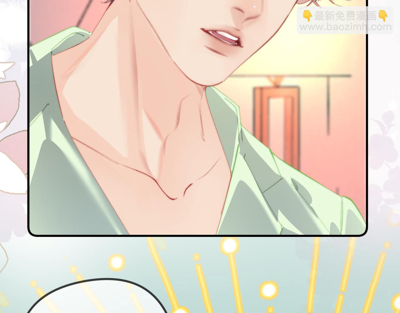 頂流夫婦有點甜 - 第105話 最寵你(1/2) - 1