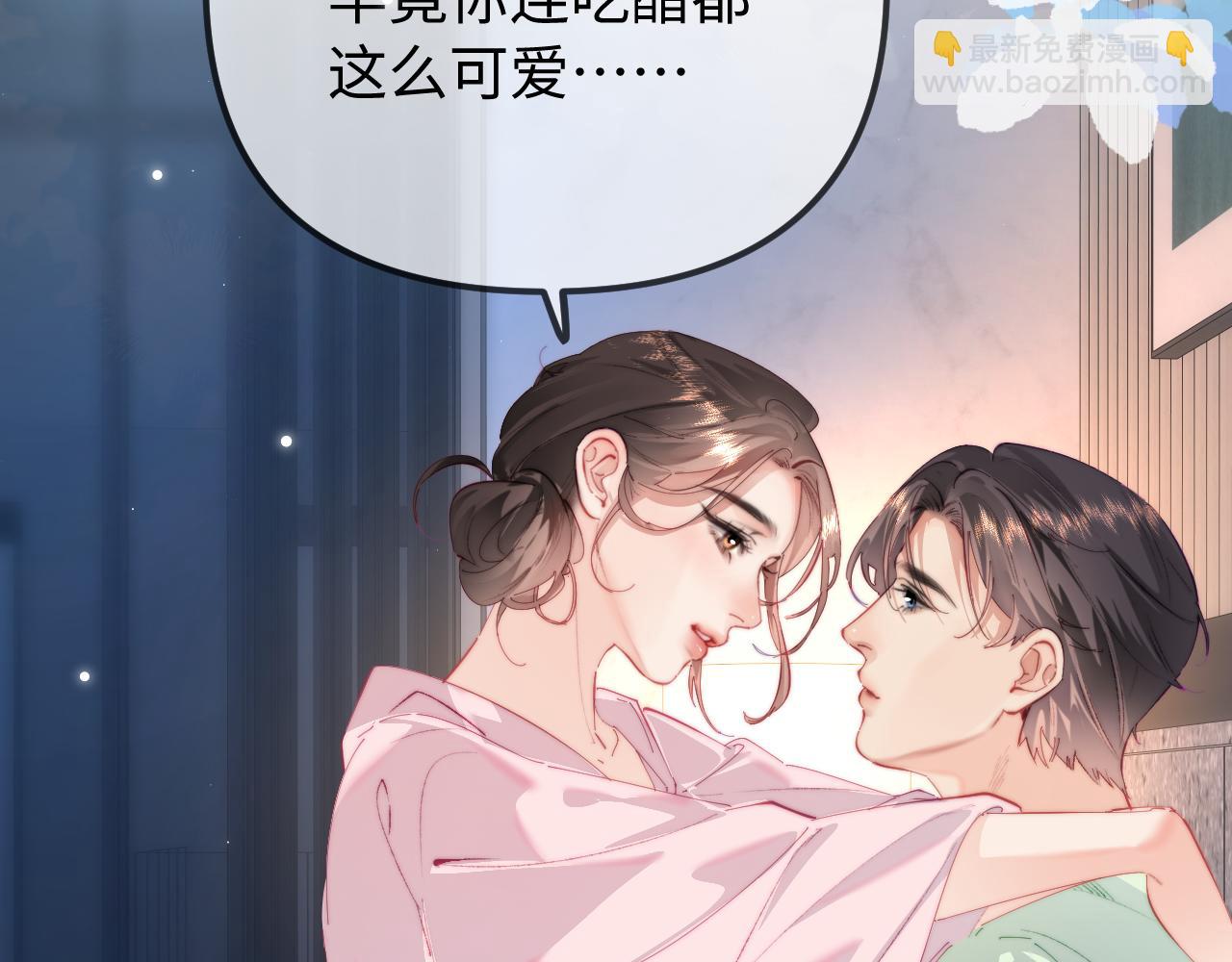 頂流夫婦有點甜 - 第105話 最寵你(1/2) - 7