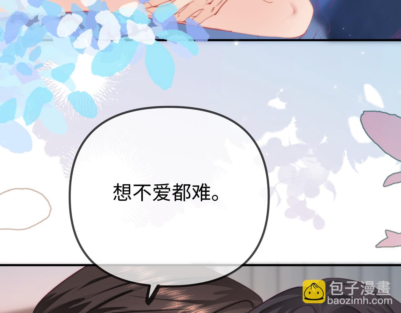 頂流夫婦有點甜 - 第105話 最寵你(1/2) - 1