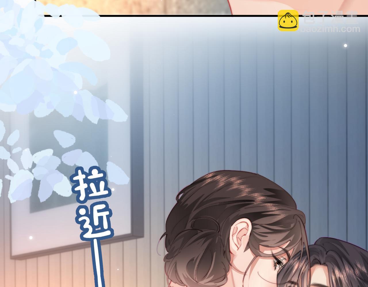 頂流夫婦有點甜 - 第105話 最寵你(1/2) - 5