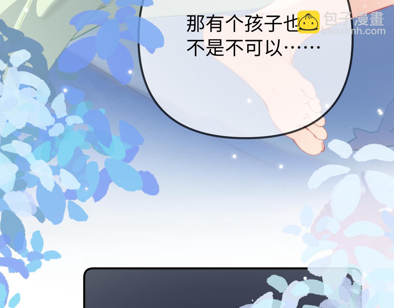 頂流夫婦有點甜 - 第105話 最寵你(1/2) - 8