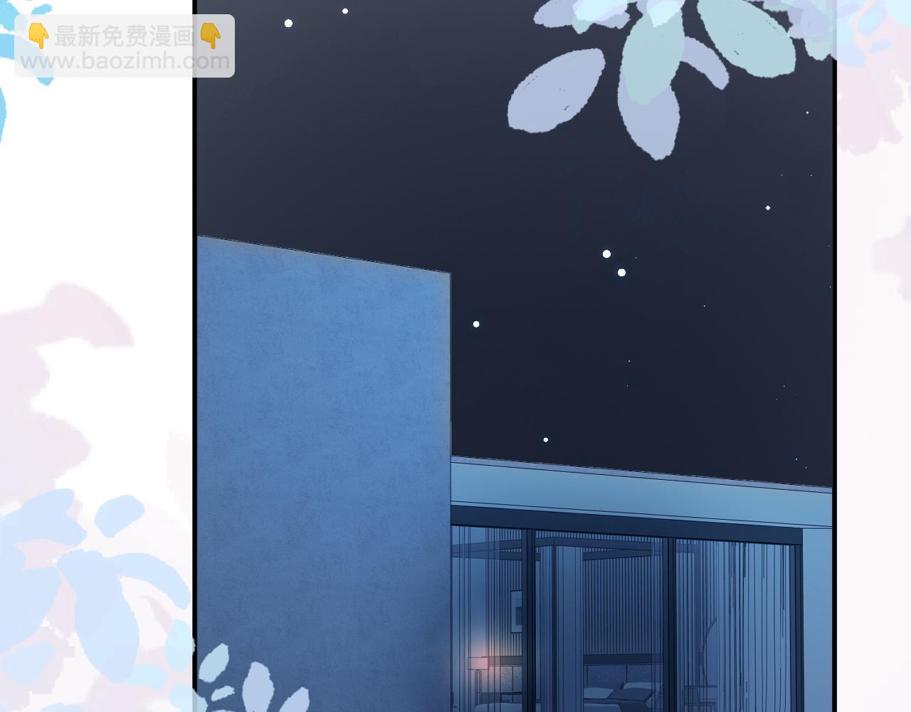 頂流夫婦有點甜 - 第105話 最寵你(1/2) - 1