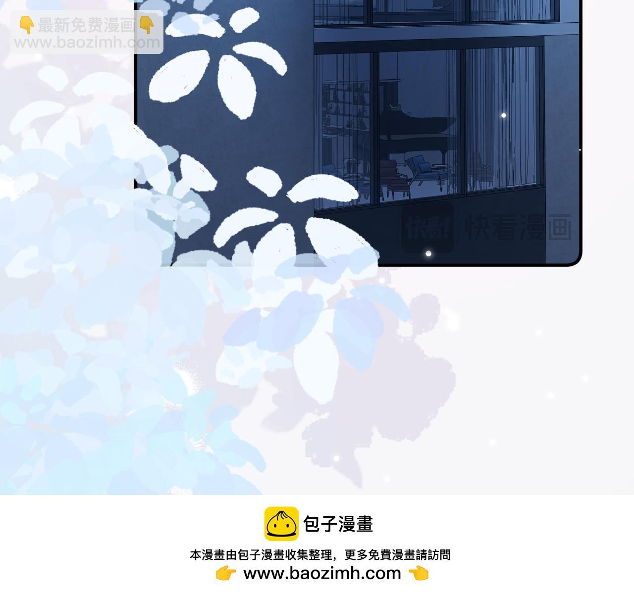 頂流夫婦有點甜 - 第105話 最寵你(1/2) - 2