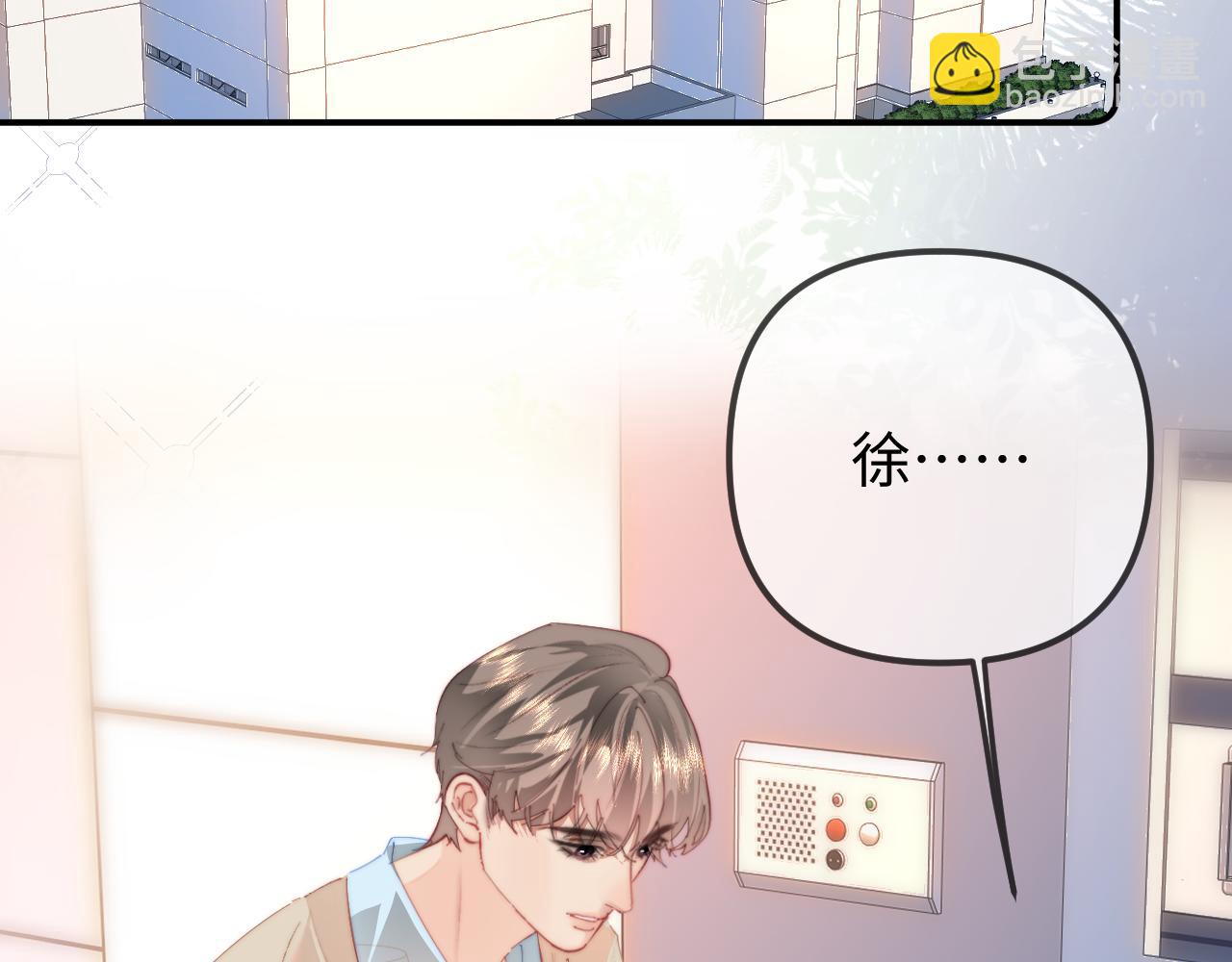 頂流夫婦有點甜 - 第105話 最寵你(2/2) - 8