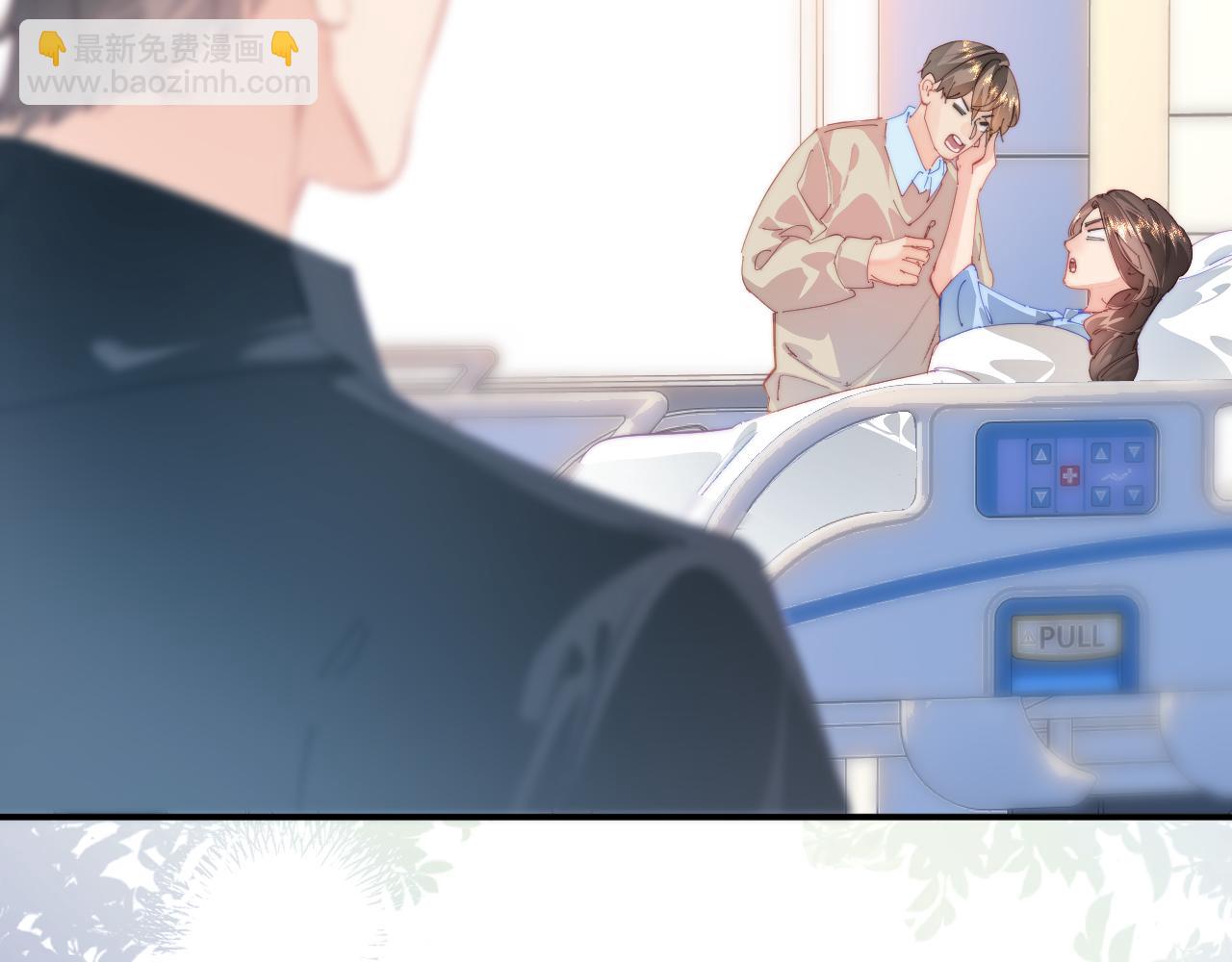 頂流夫婦有點甜 - 第105話 最寵你(2/2) - 1