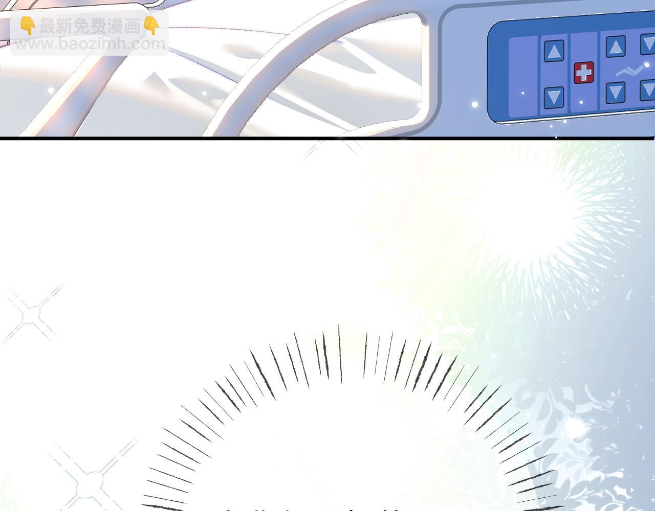 頂流夫婦有點甜 - 第105話 最寵你(2/2) - 5