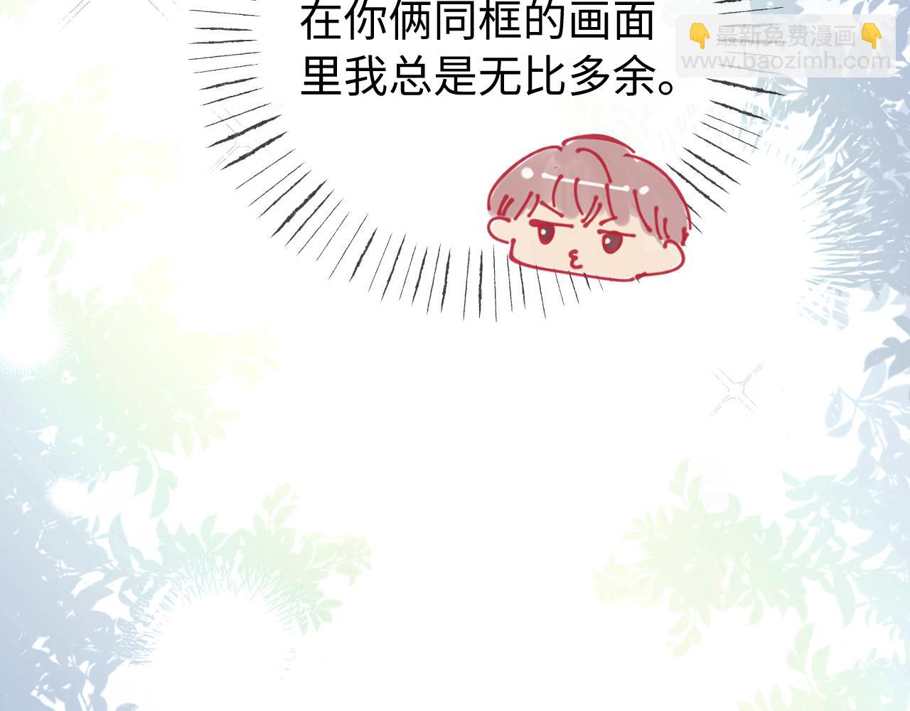 頂流夫婦有點甜 - 第105話 最寵你(2/2) - 6