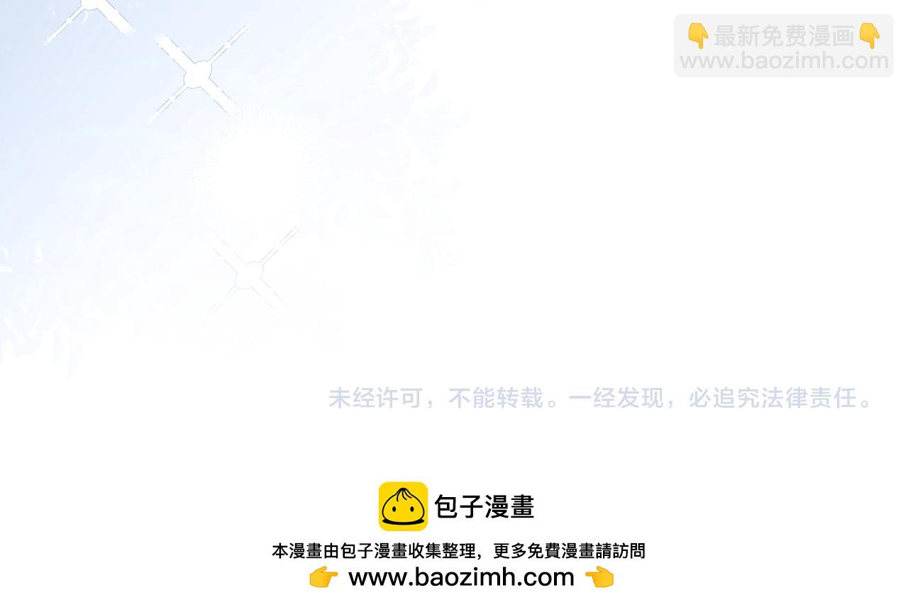 頂流夫婦有點甜 - 第105話 最寵你(2/2) - 8