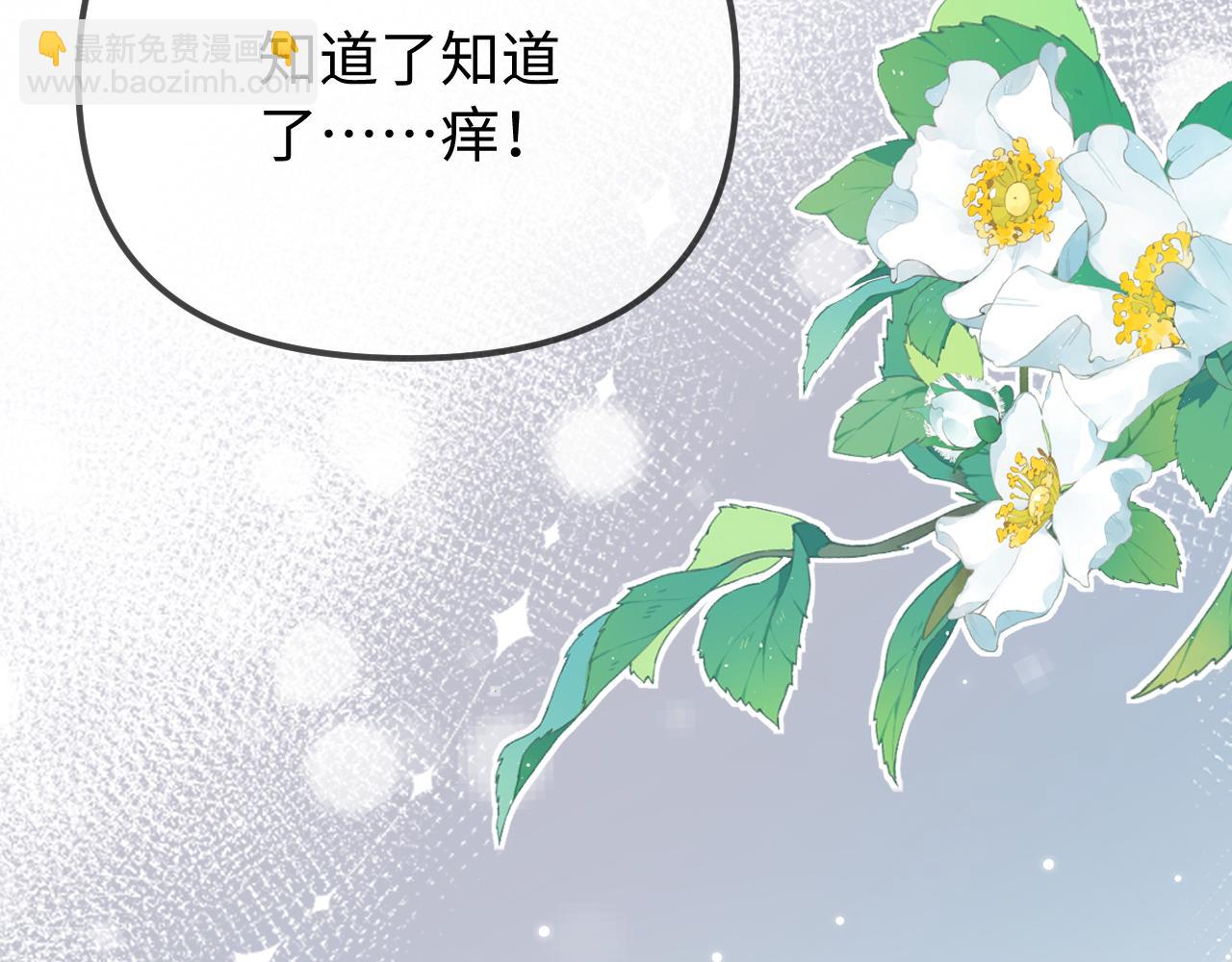 頂流夫婦有點甜 - 第105話 最寵你(1/2) - 1