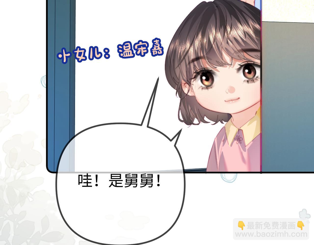 頂流夫婦有點甜 - 第107話 姐弟亂鬥 - 4