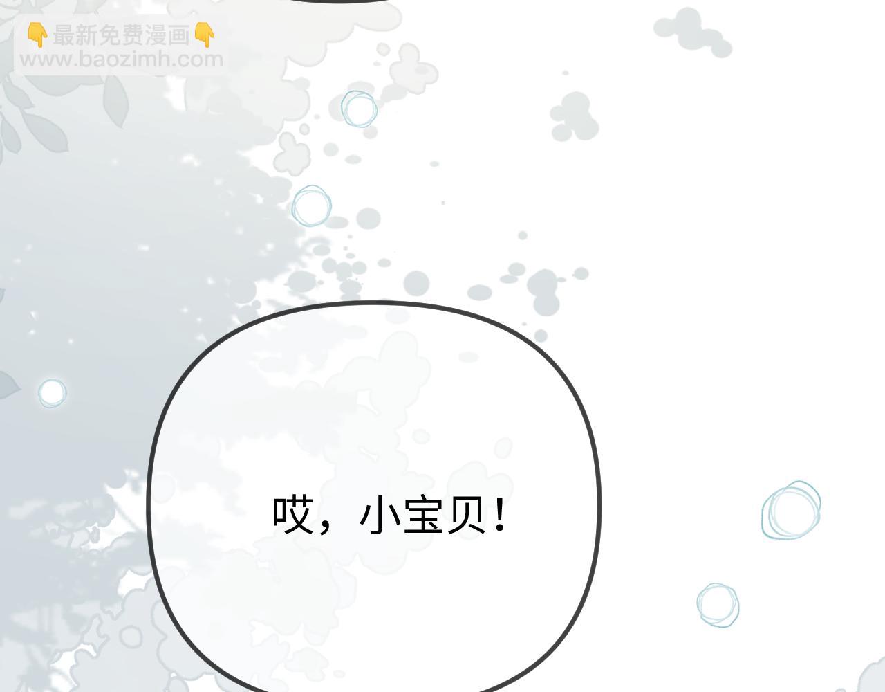 頂流夫婦有點甜 - 第107話 姐弟亂鬥 - 5