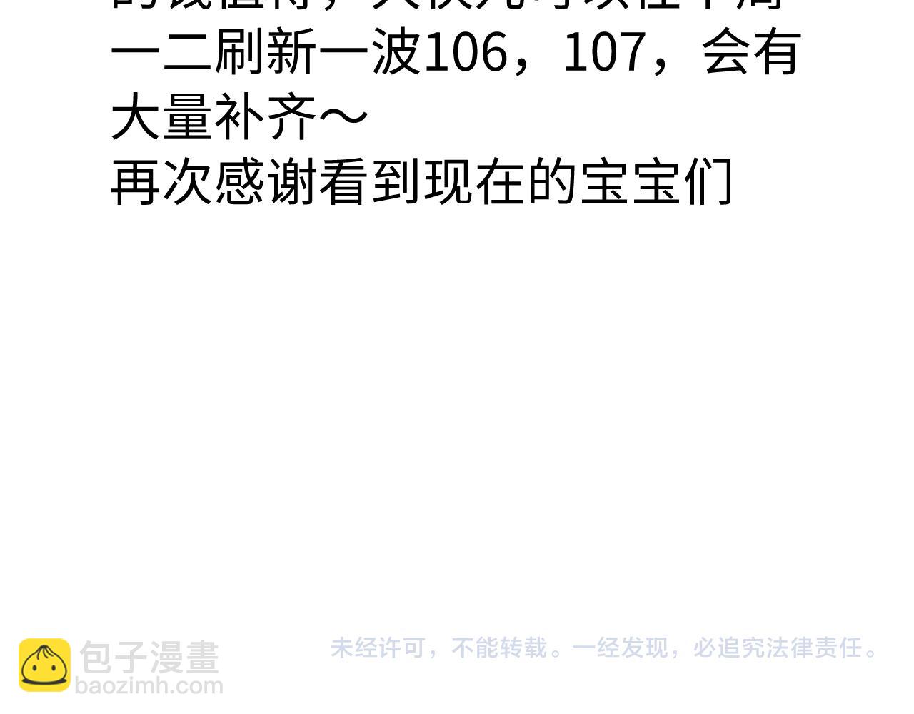 頂流夫婦有點甜 - 第107話 姐弟亂鬥 - 4