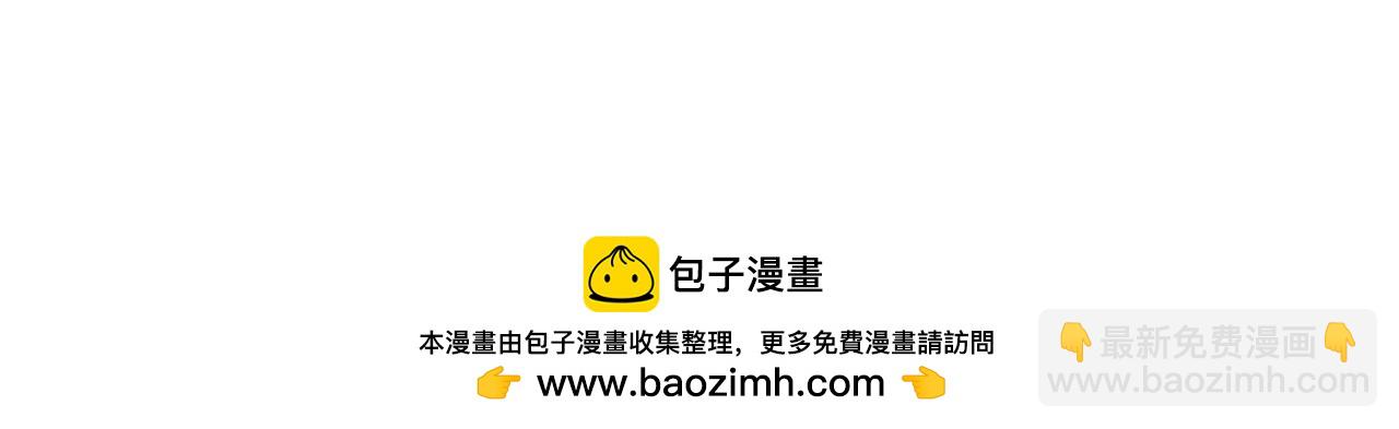 頂流夫婦有點甜 - 第107話 姐弟亂鬥 - 5