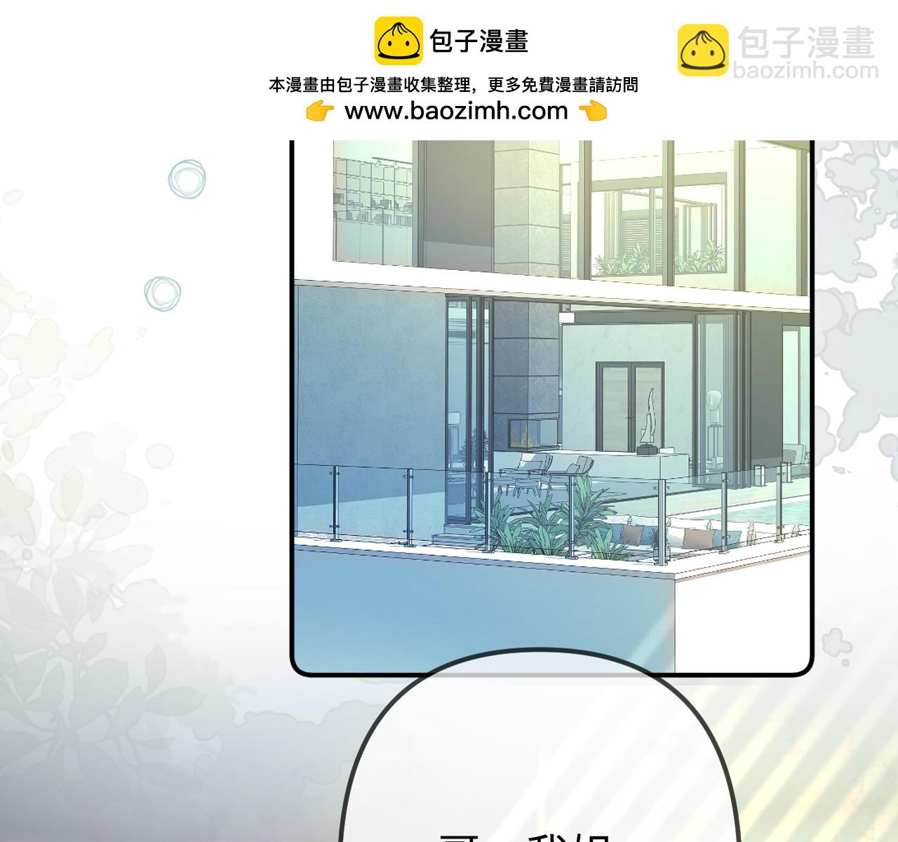 頂流夫婦有點甜 - 第107話 姐弟亂鬥 - 6