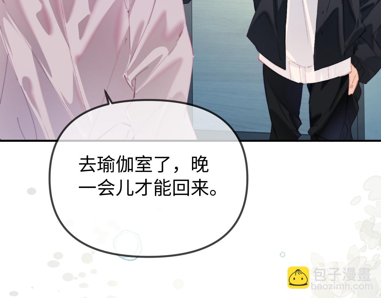 頂流夫婦有點甜 - 第107話 姐弟亂鬥 - 2