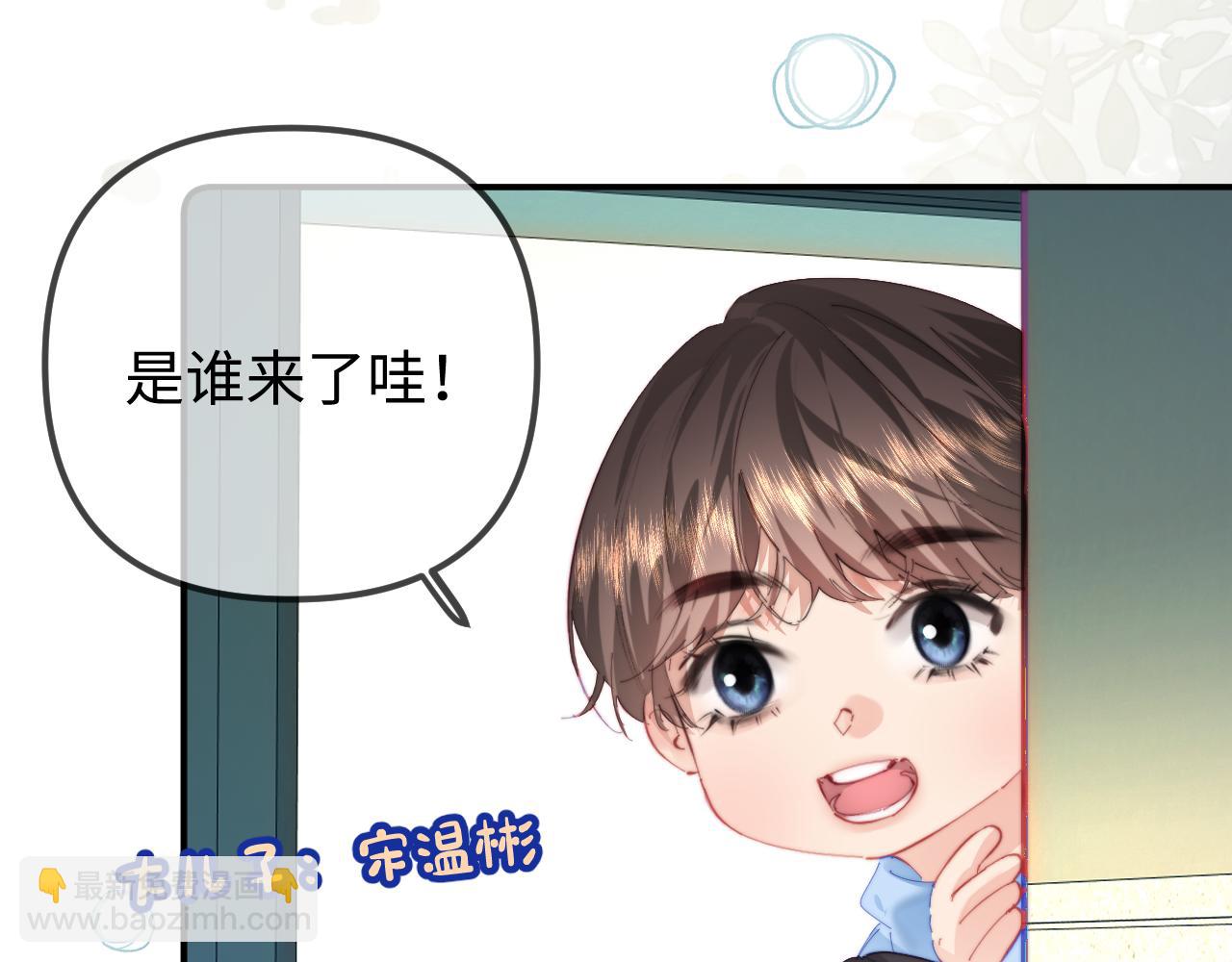 頂流夫婦有點甜 - 第107話 姐弟亂鬥 - 3