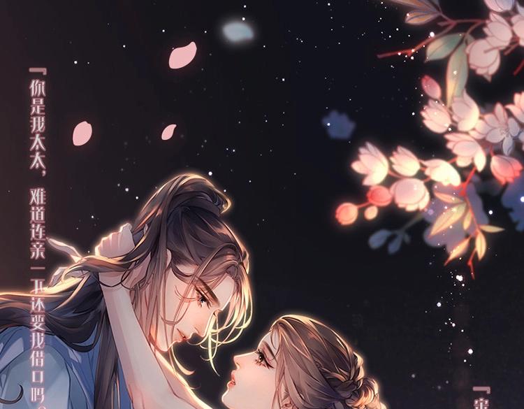 頂流夫婦有點甜 - 單行本第2冊來啦！ - 1