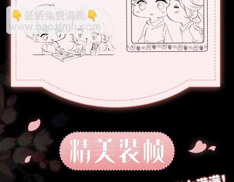 頂流夫婦有點甜 - 單行本第2冊來啦！ - 5