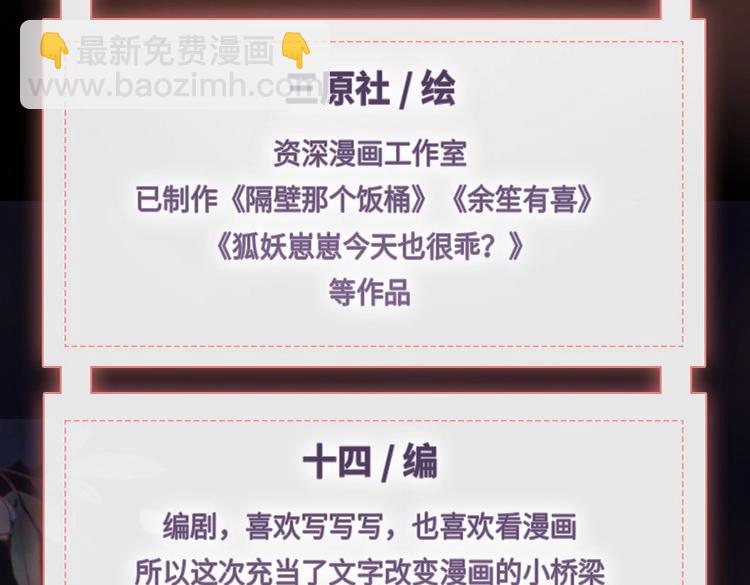 頂流夫婦有點甜 - 單行本第2冊來啦！ - 1