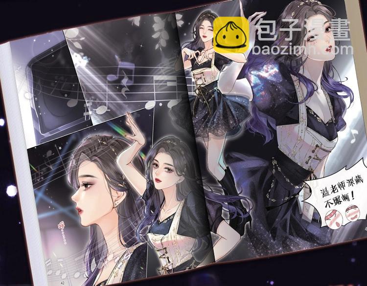 頂流夫婦有點甜 - 單行本第2冊來啦！ - 5