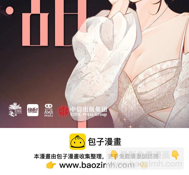 頂流夫婦有點甜 - 單行本第2冊來啦！ - 2