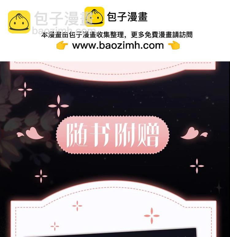 頂流夫婦有點甜 - 單行本第2冊來啦！ - 2