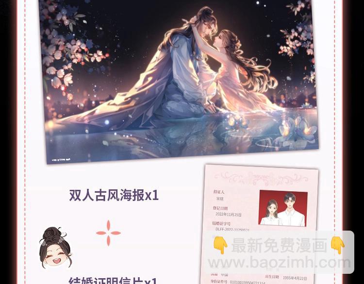 頂流夫婦有點甜 - 單行本第2冊來啦！ - 3