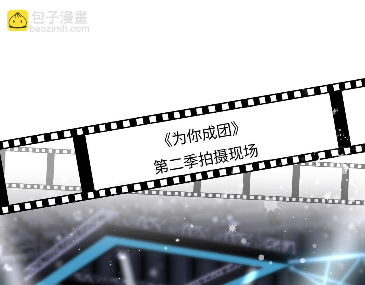 頂流夫婦有點甜 - 第15話 打臉現場(1/2) - 5