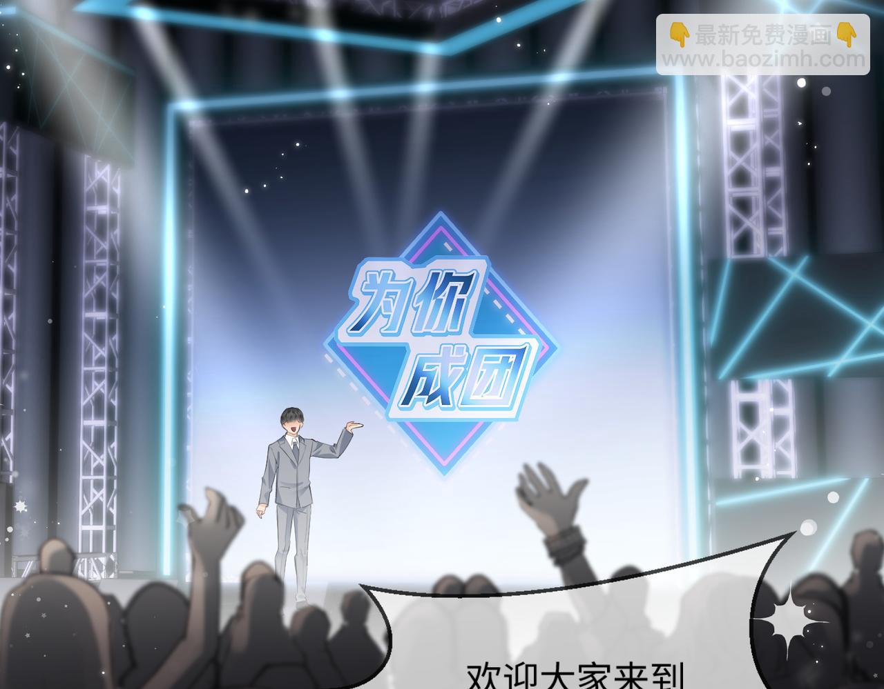 頂流夫婦有點甜 - 第15話 打臉現場(1/2) - 6