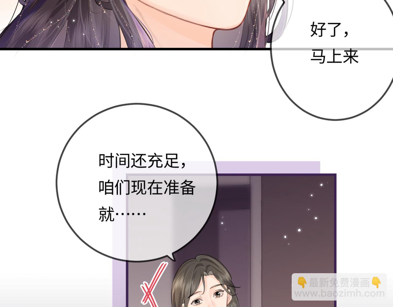 頂流夫婦有點甜 - 第15話 打臉現場(1/2) - 2