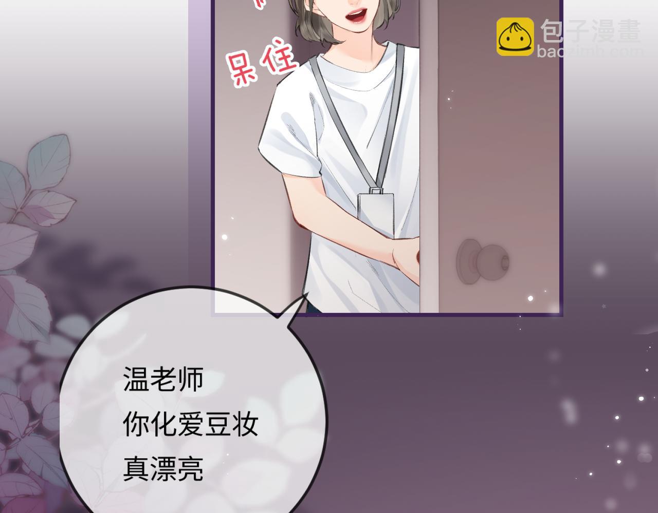 頂流夫婦有點甜 - 第15話 打臉現場(1/2) - 3