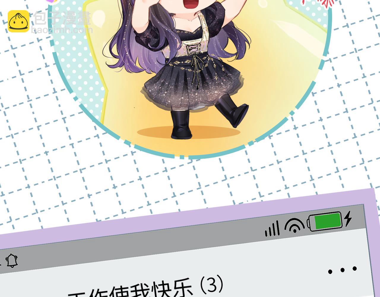 頂流夫婦有點甜 - 第15話 打臉現場(1/2) - 8