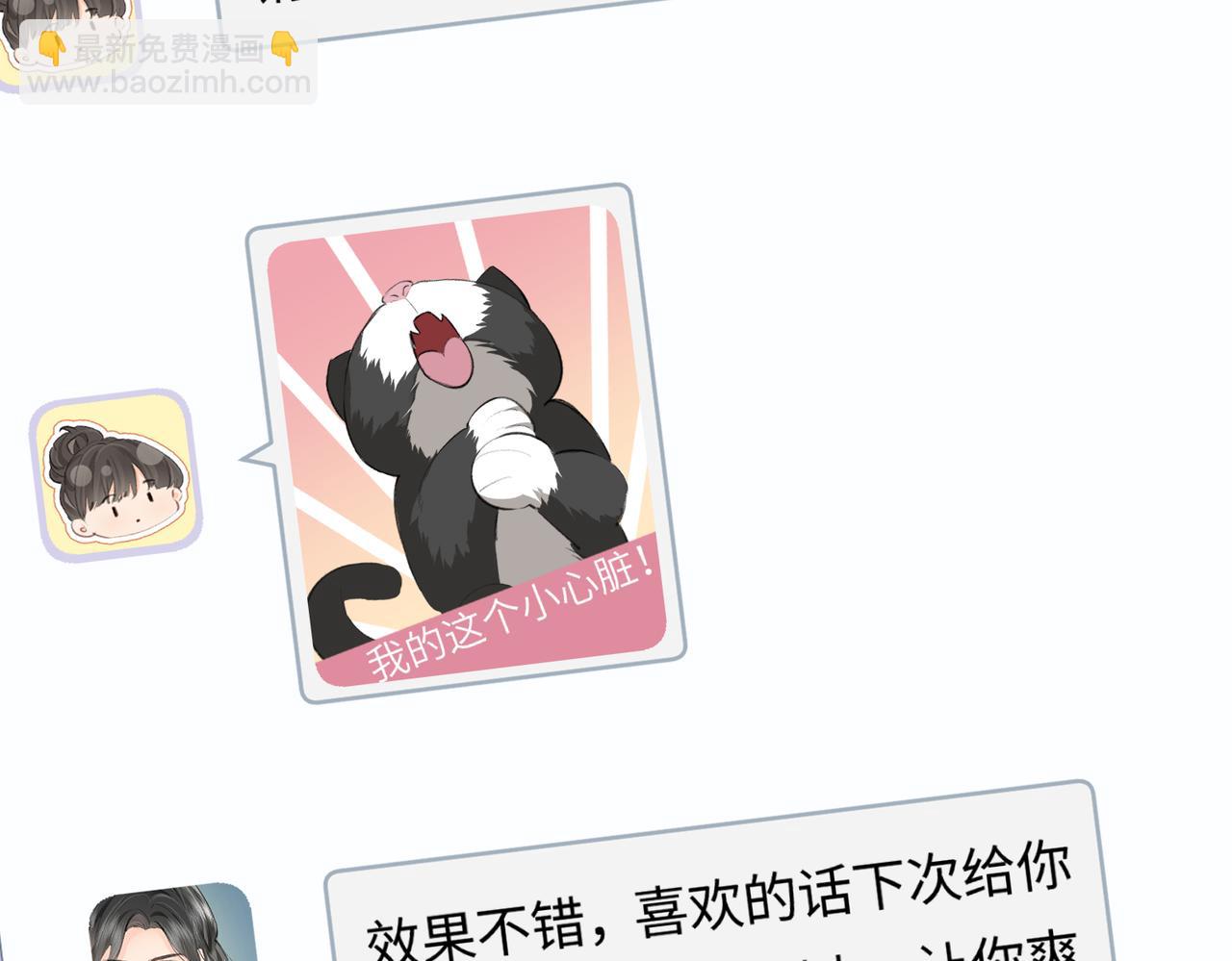 頂流夫婦有點甜 - 第15話 打臉現場(1/2) - 2