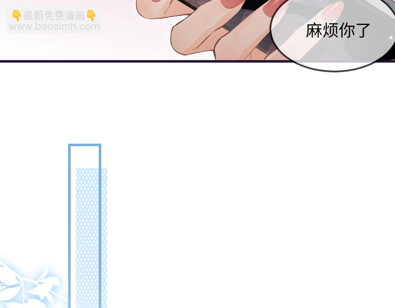 頂流夫婦有點甜 - 第15話 打臉現場(1/2) - 8