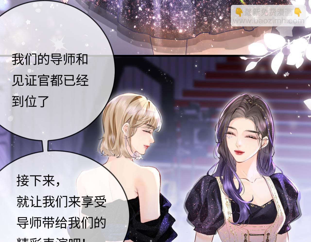 頂流夫婦有點甜 - 第15話 打臉現場(1/2) - 6