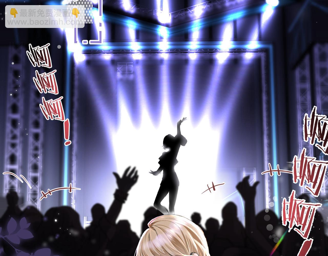 頂流夫婦有點甜 - 第15話 打臉現場(1/2) - 1