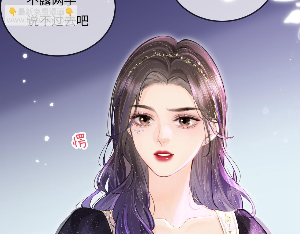 頂流夫婦有點甜 - 第15話 打臉現場(2/2) - 1