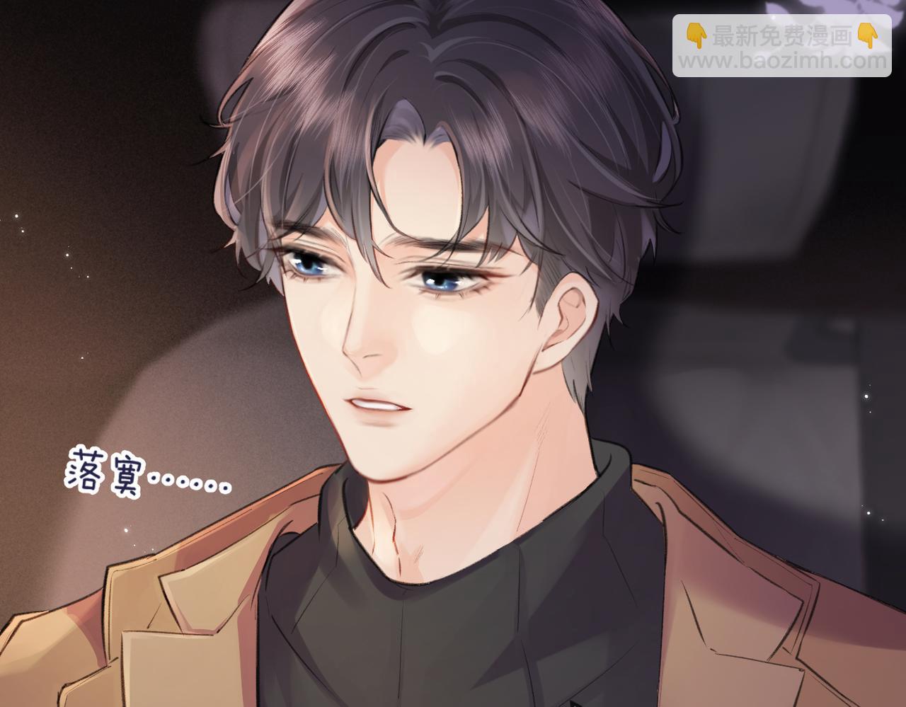 頂流夫婦有點甜 - 第15話 打臉現場(1/2) - 6