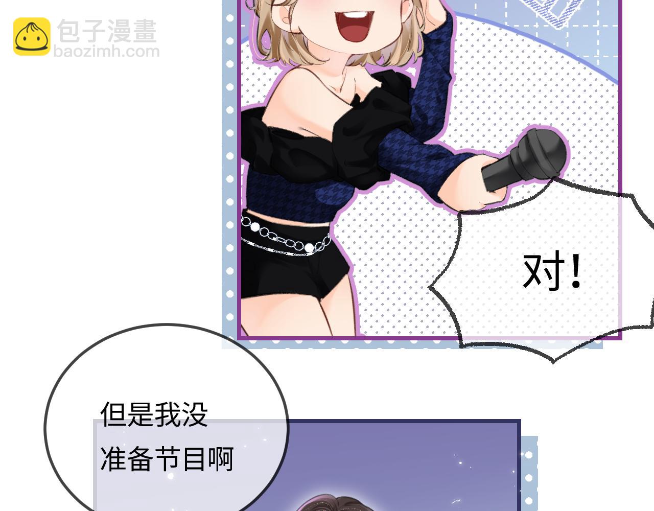 頂流夫婦有點甜 - 第15話 打臉現場(2/2) - 6