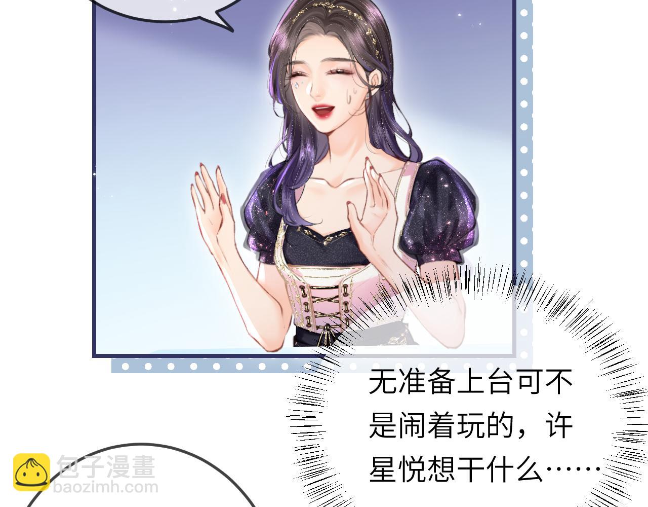 頂流夫婦有點甜 - 第15話 打臉現場(2/2) - 7