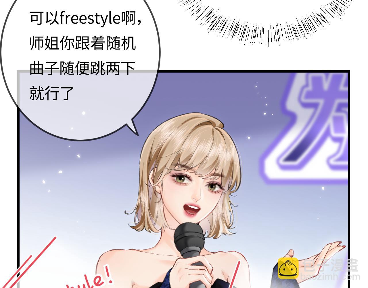 頂流夫婦有點甜 - 第15話 打臉現場(2/2) - 8