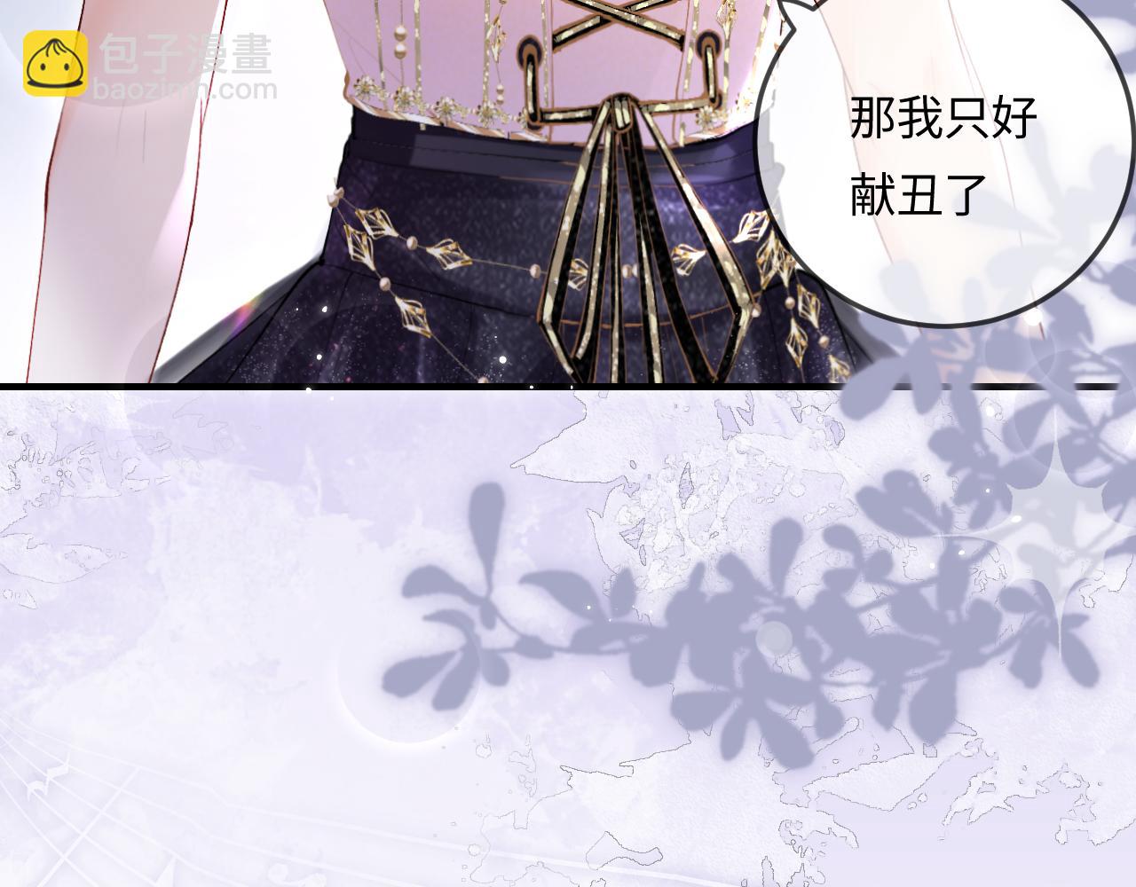 頂流夫婦有點甜 - 第15話 打臉現場(2/2) - 5